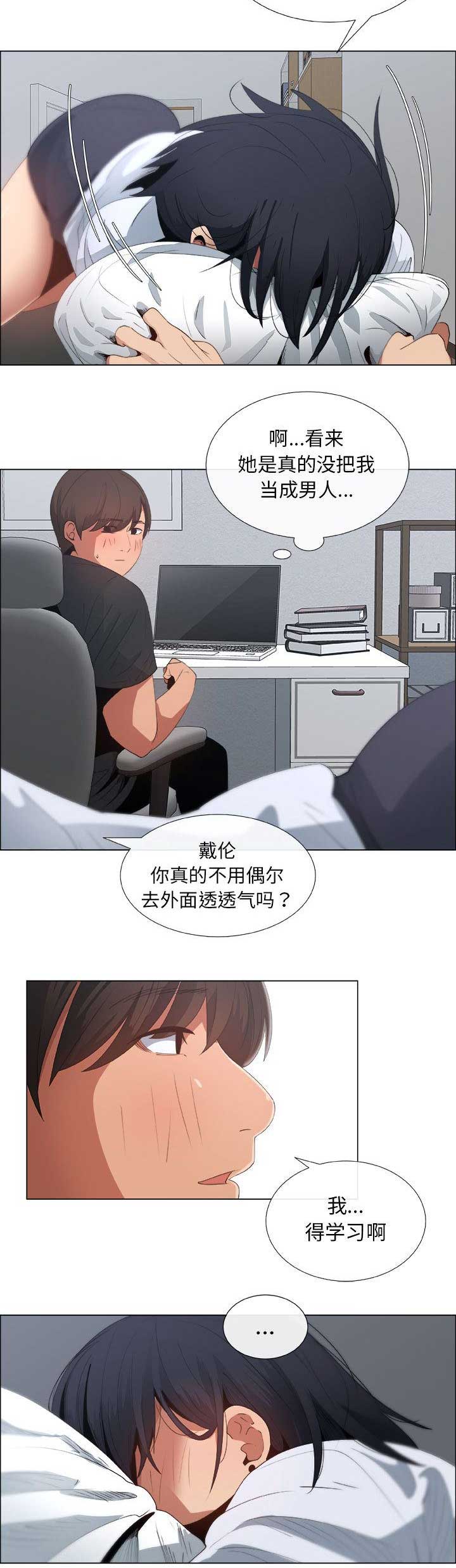 罗恩最帅气的瞬间漫画,第10话2图