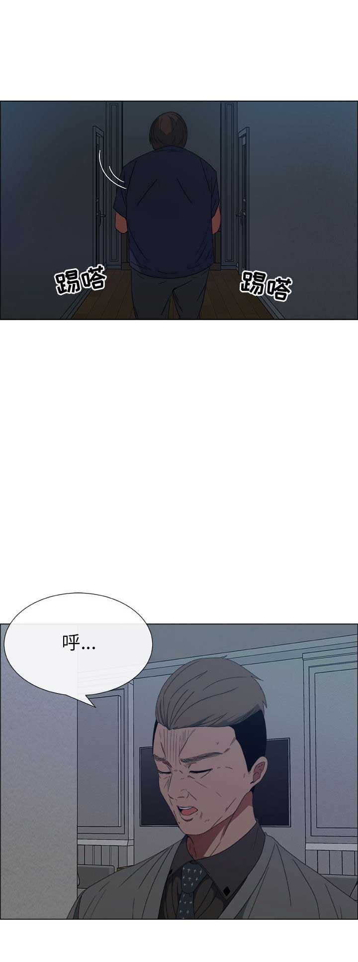 罗恩漫画,第2话1图