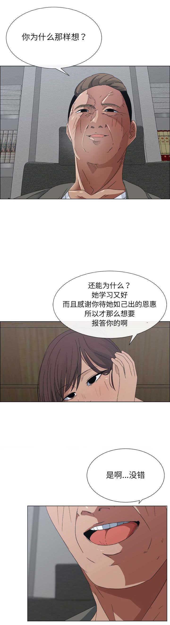 罗恩漫画,第5话1图