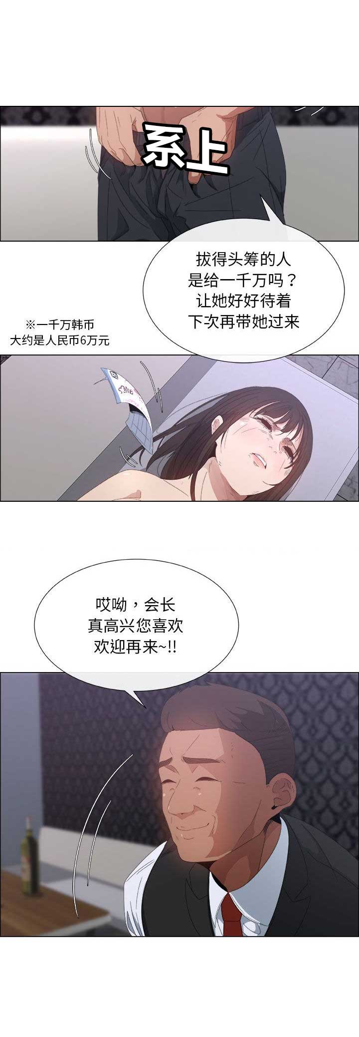 罗恩漫画,第6话1图