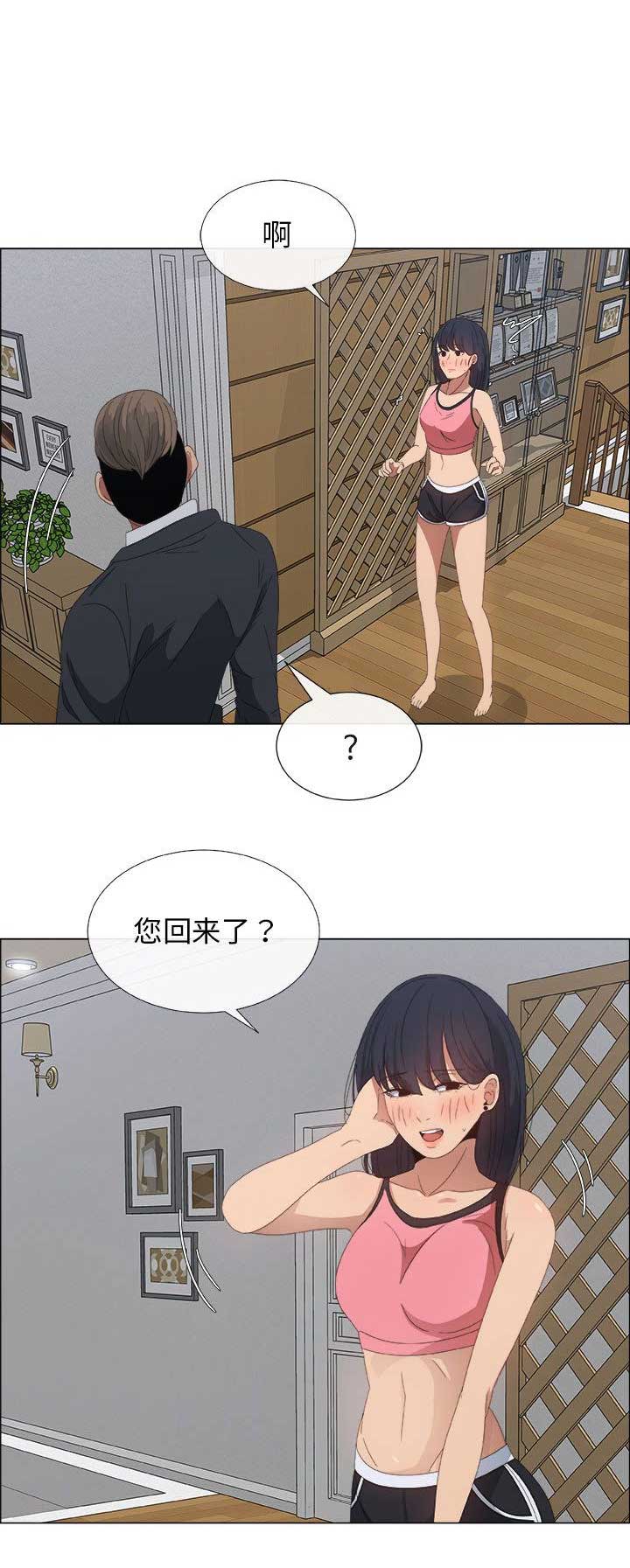 罗恩最帅气的瞬间漫画,第7话1图