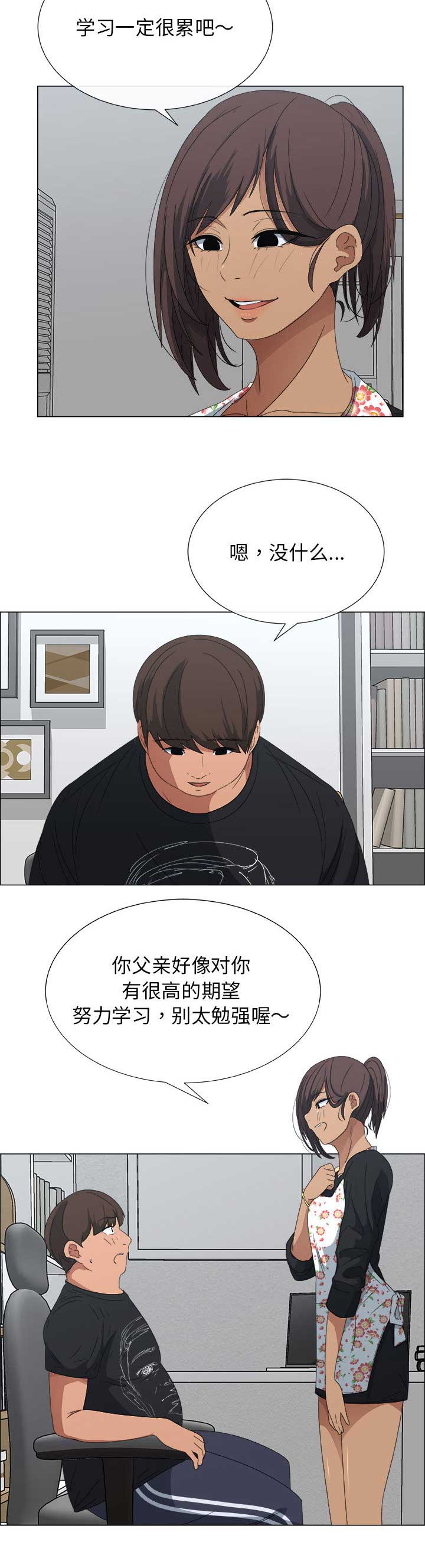 罗恩最帅气的瞬间漫画,第3话4图