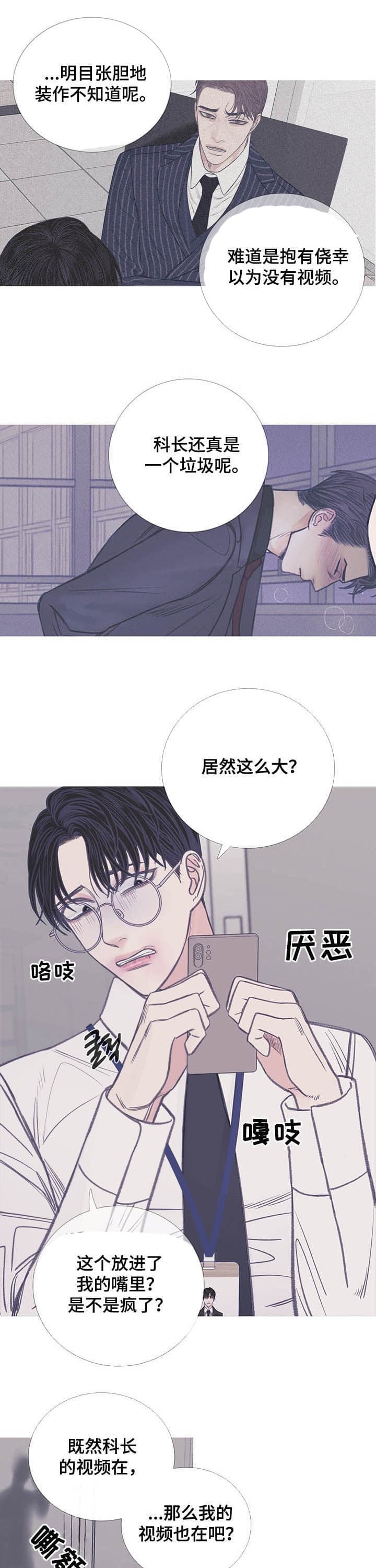 异界关系漫画,第12话1图