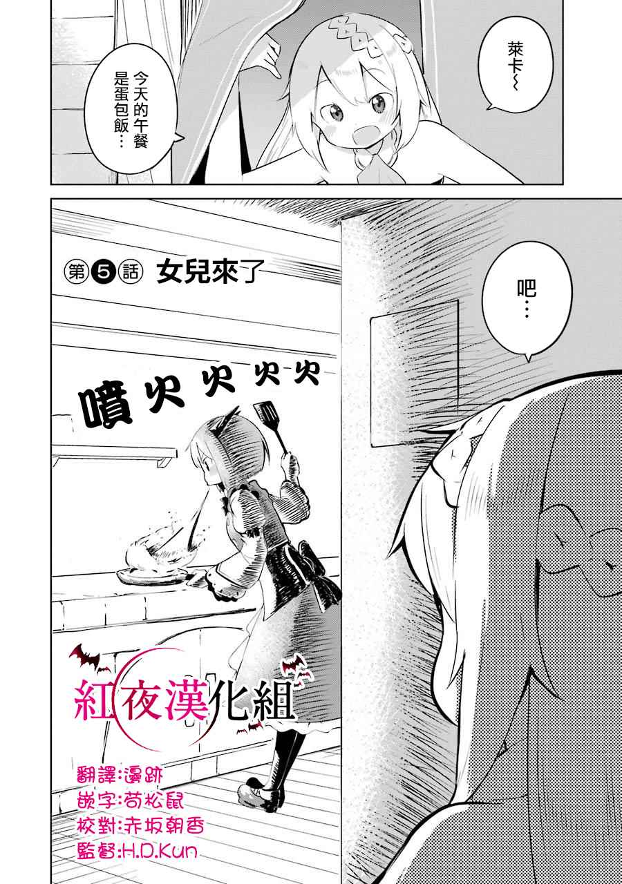 打了三百年的史莱姆，不知不觉就练到了满等漫画,第5话2图