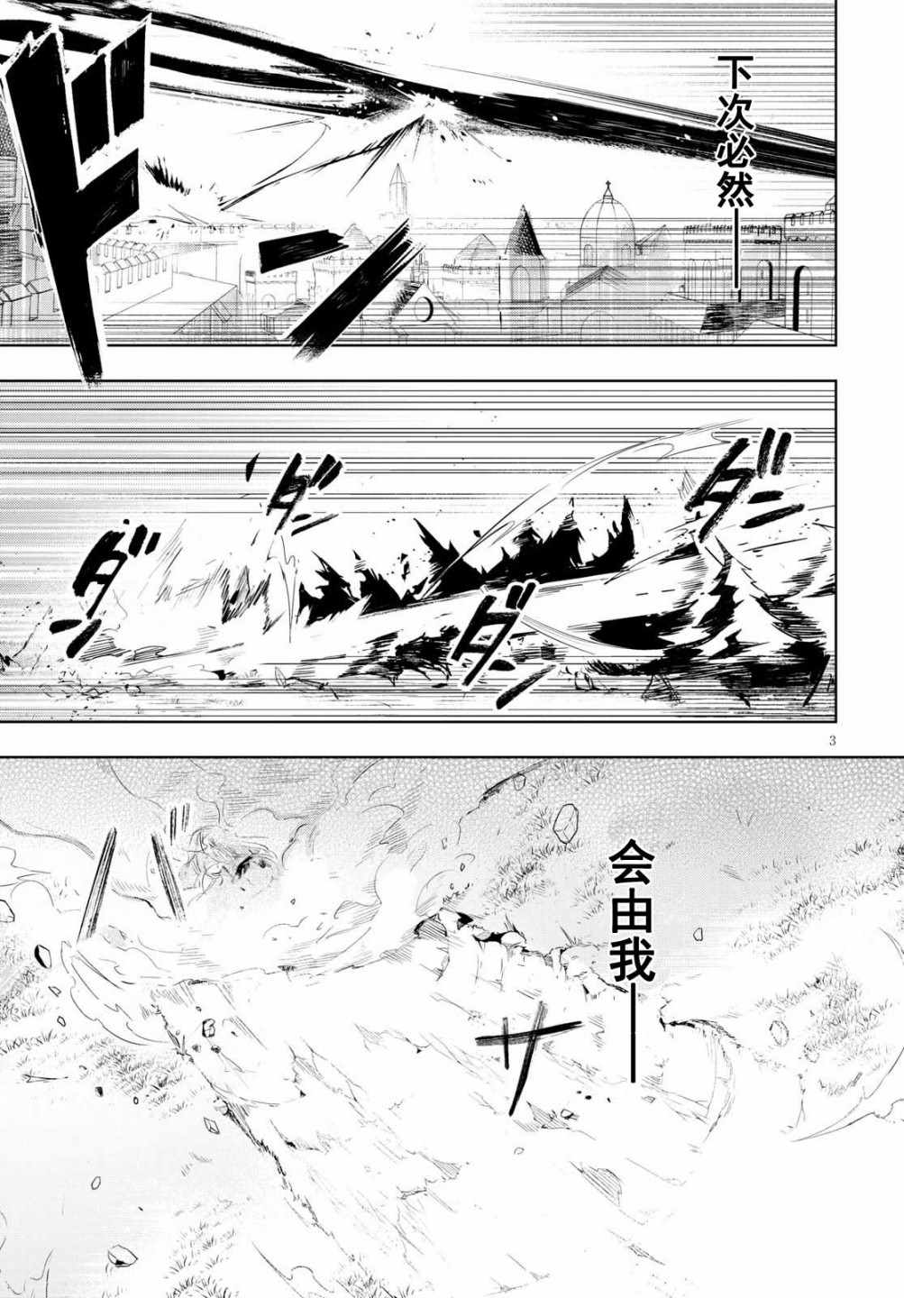 明明是以剑士为目标入学的 魔法适性却有9999！？漫画,第10话3图