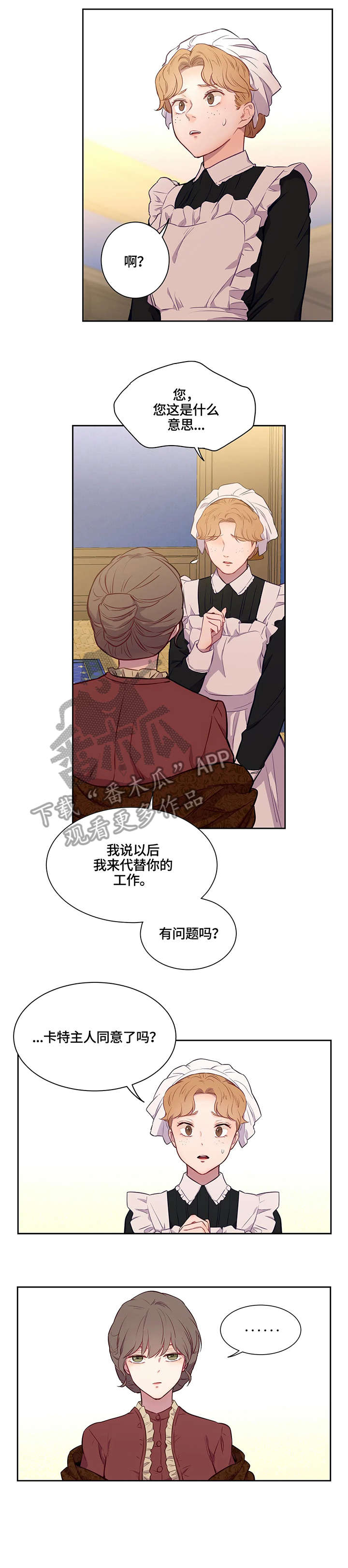 嗜血之夜免费观看完整版漫画,第5章：为什么1图