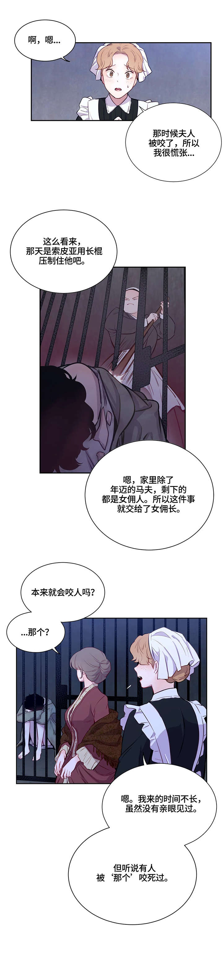 不是电锯人漫画,第5章：为什么5图