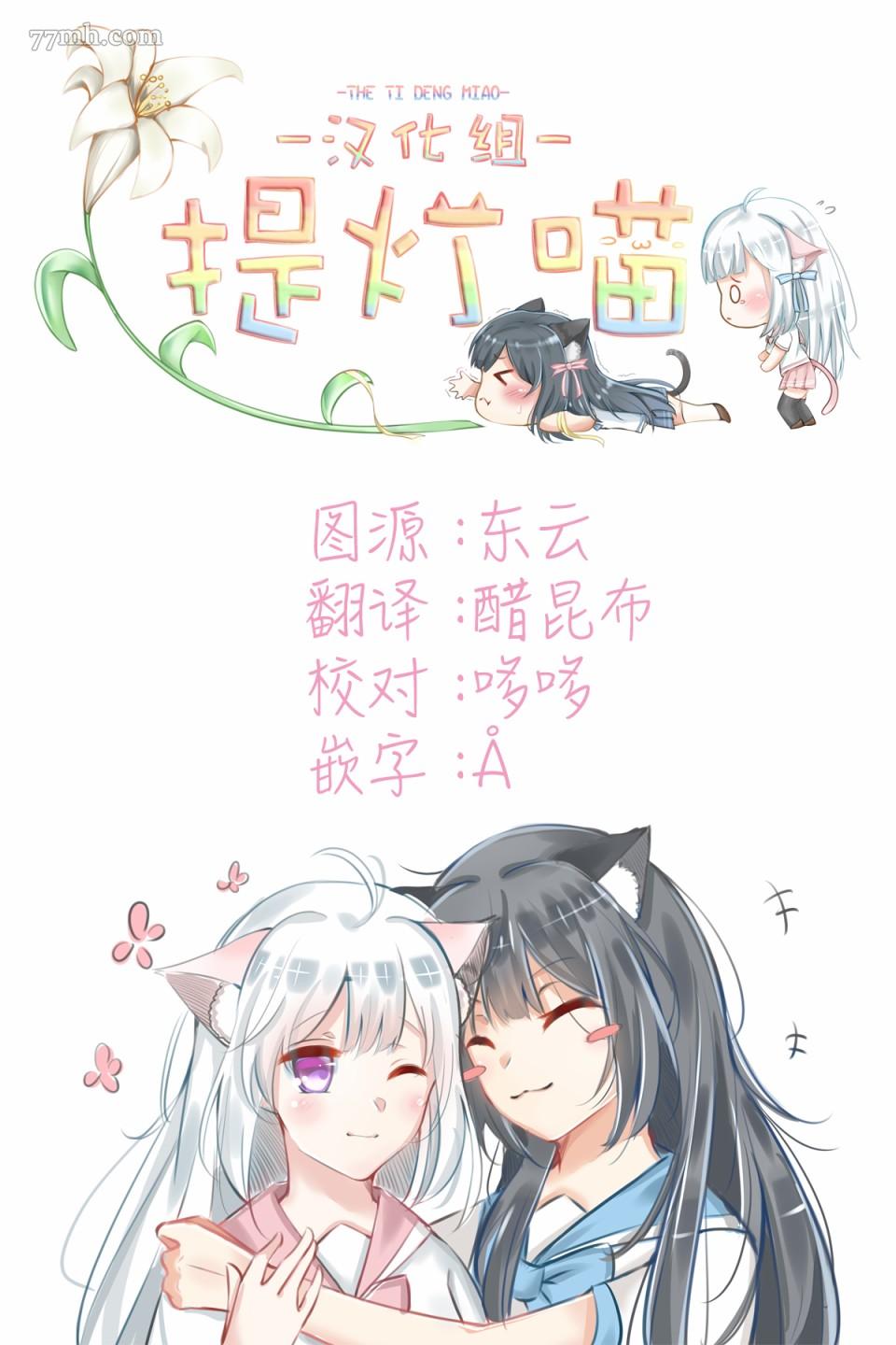 奇妙世界的境界线漫画,第3话龙4图