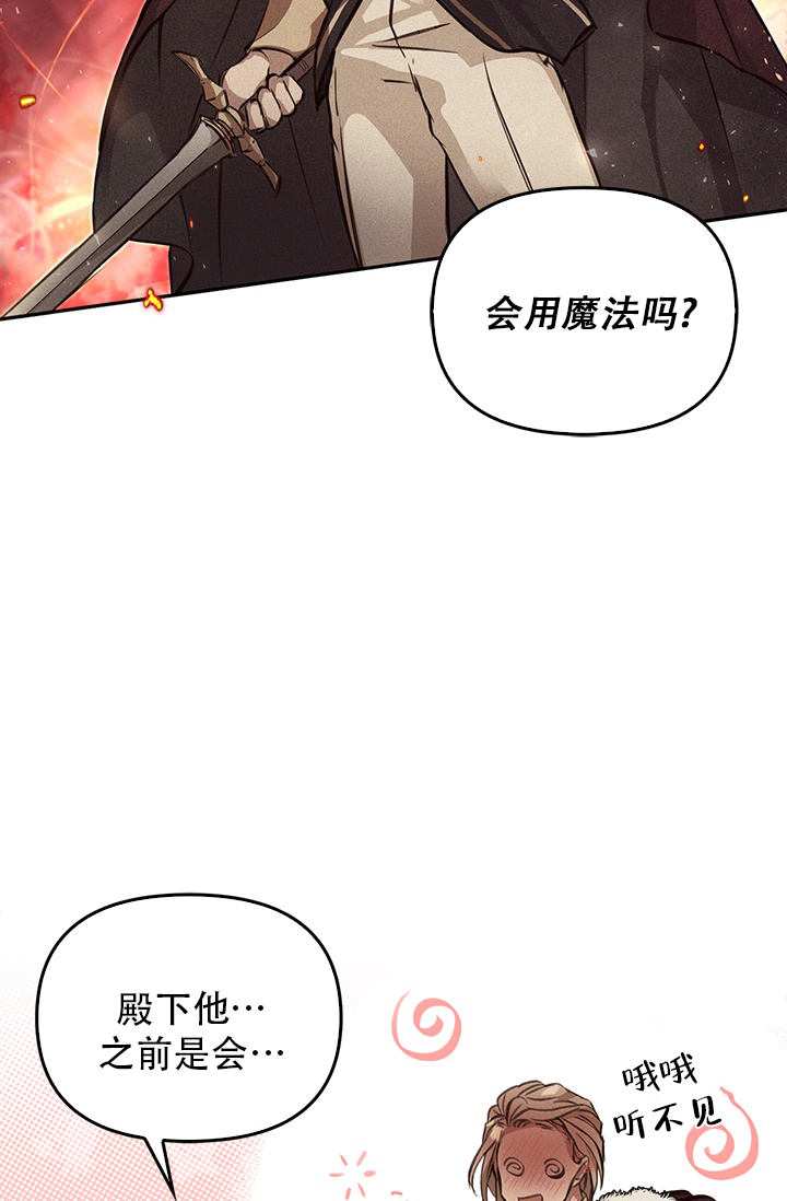 雷加斯漫画,第3话4图