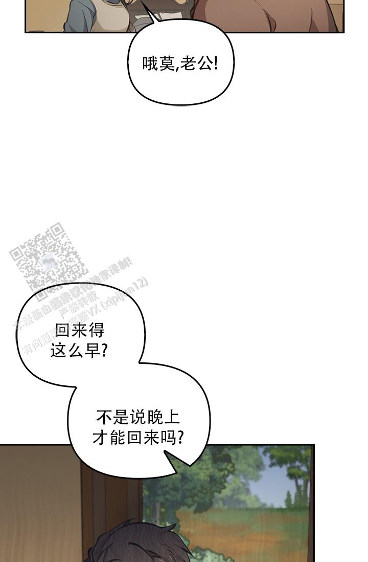 雷加斯漫画,第5话3图