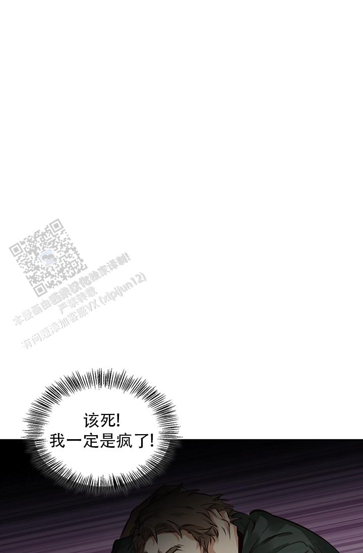 雷加斯漫画,第4话5图