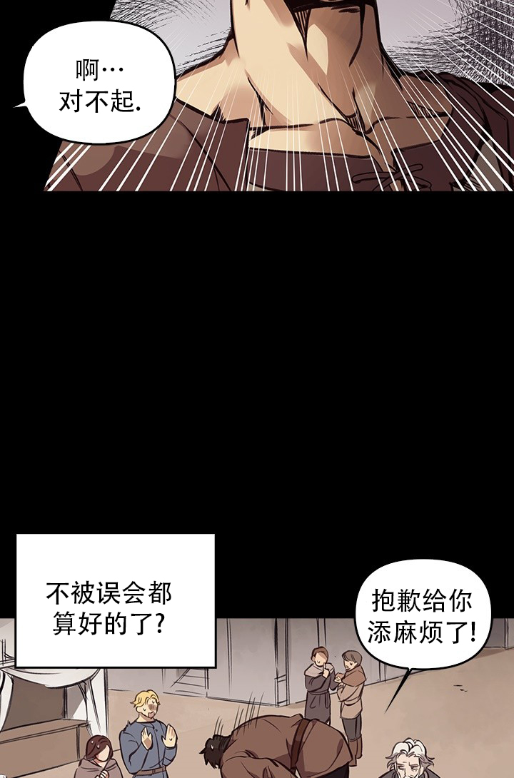 雷加斯漫画,第1话5图