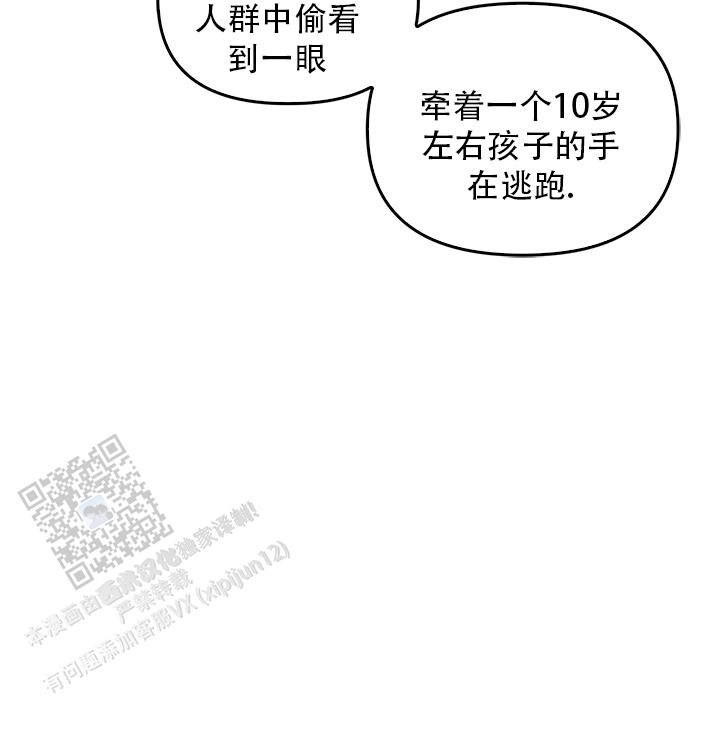 雷加斯漫画,第4话1图