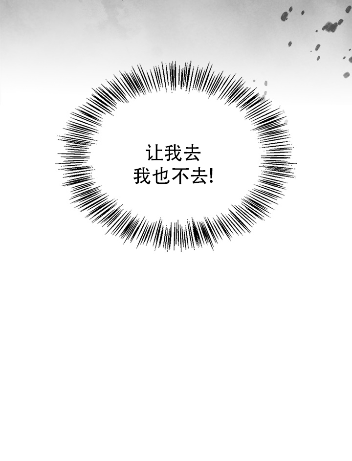 雷加斯漫画,第3话2图