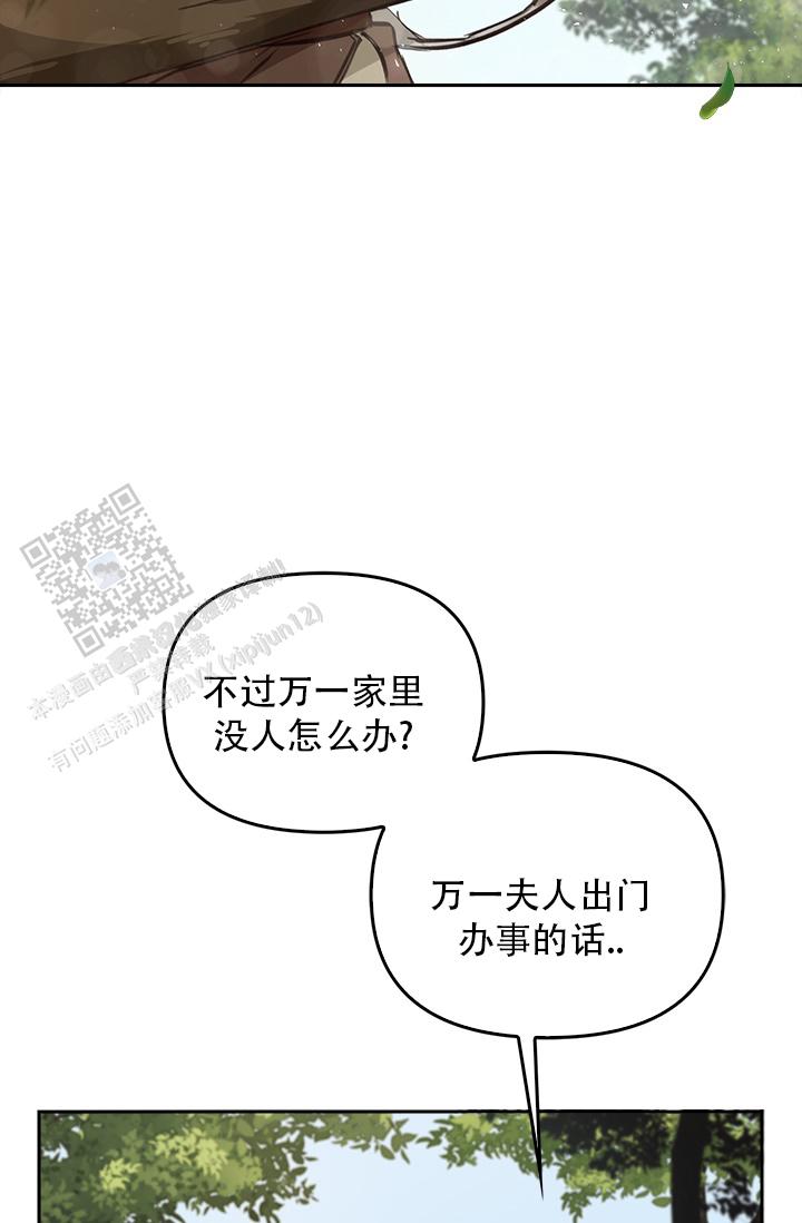 雷加斯漫画,第5话1图