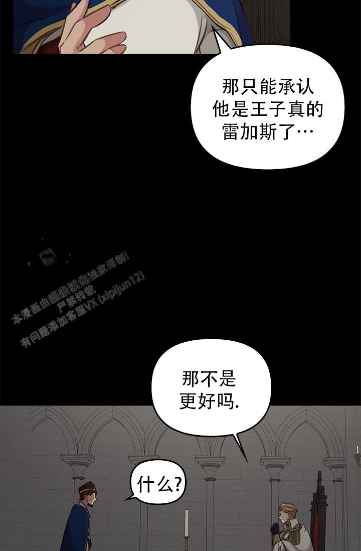 雷加斯漫画,第10话4图