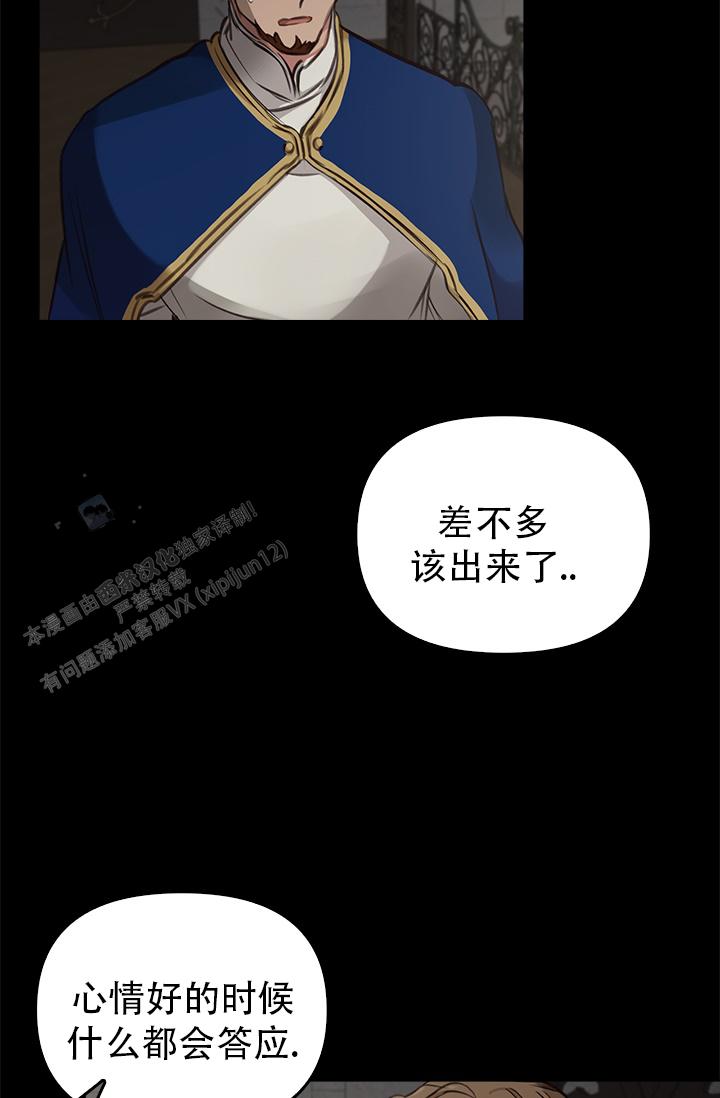 雷加斯漫画,第10话5图