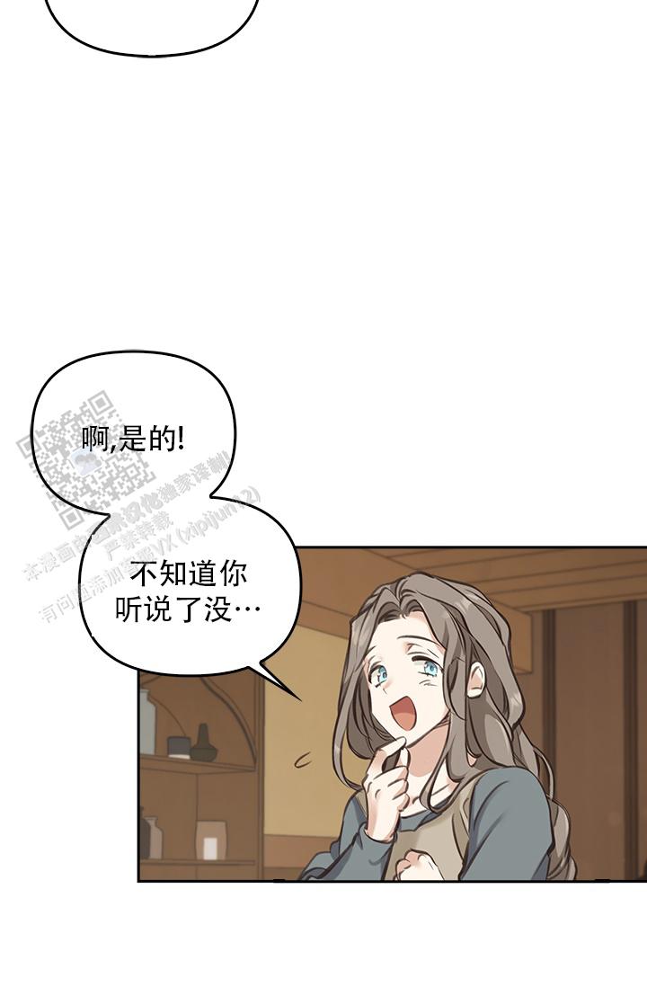 雷加斯漫画,第5话3图