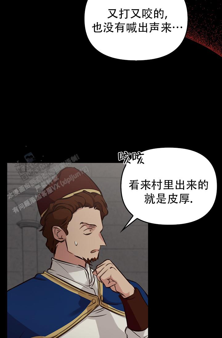 雷加斯漫画,第10话4图