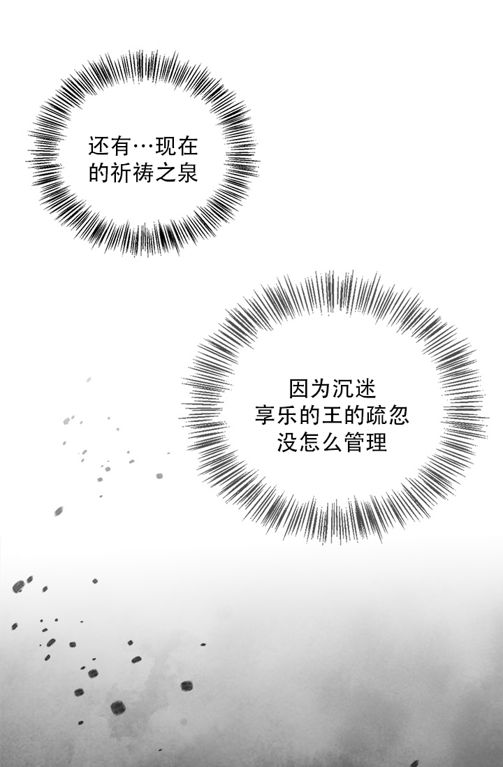 雷加斯漫画,第3话4图