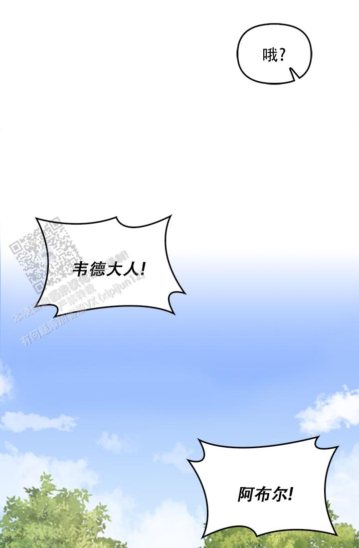 雷加斯漫画,第5话5图