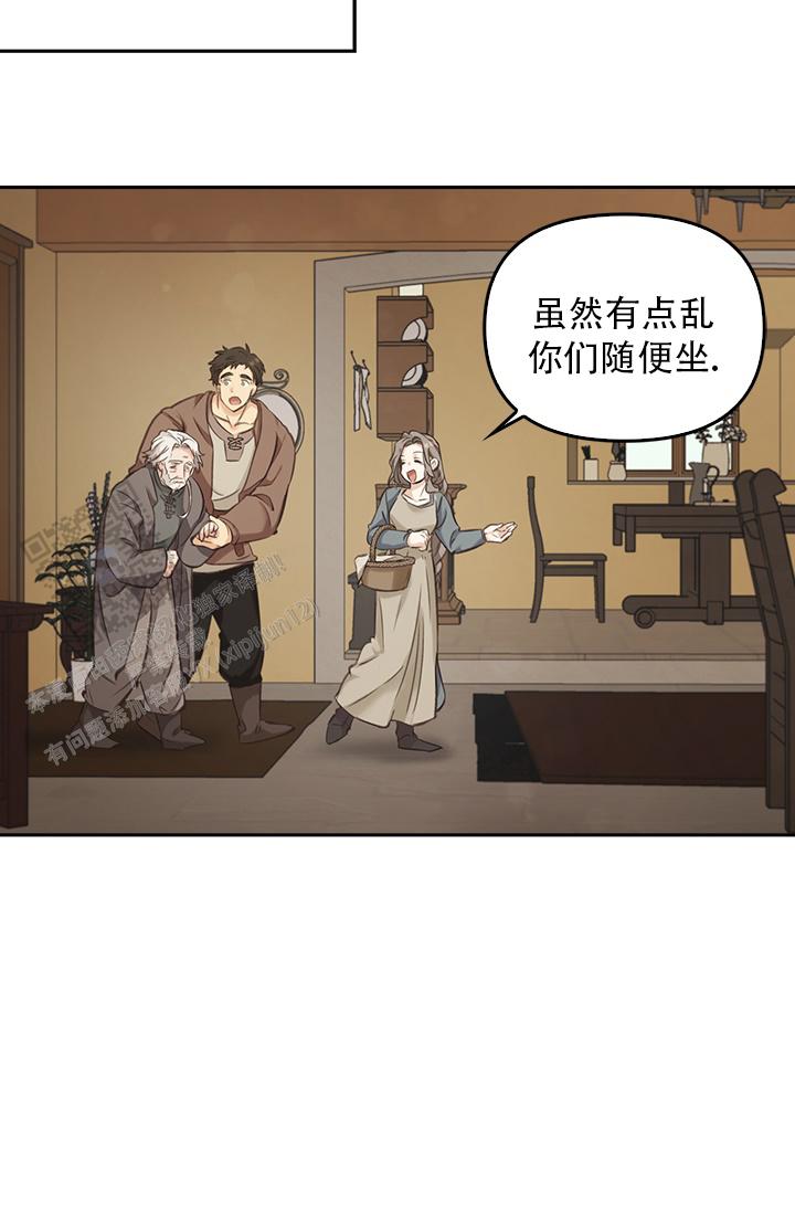 雷加斯漫画,第5话5图