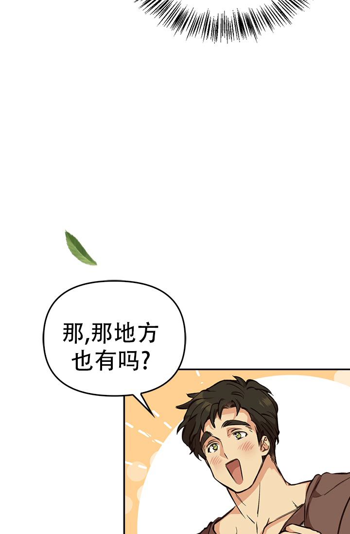 雷加斯漫画,第3话2图