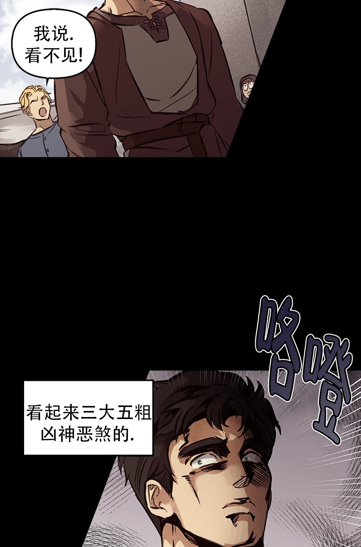 雷加斯漫画,第1话4图