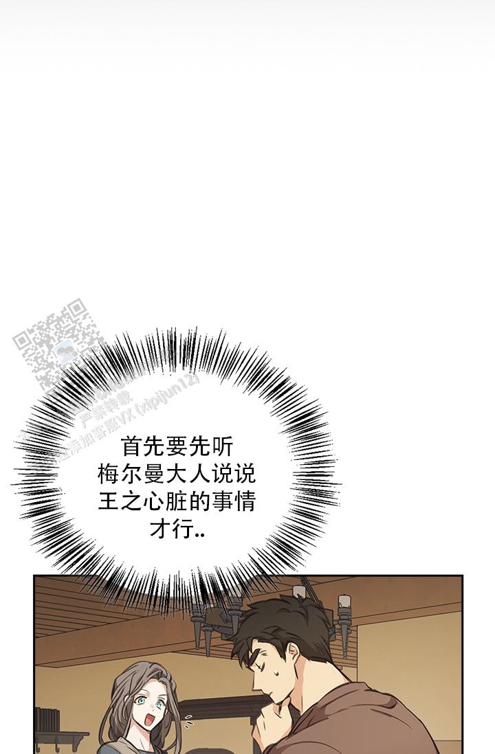 雷加斯漫画,第5话2图