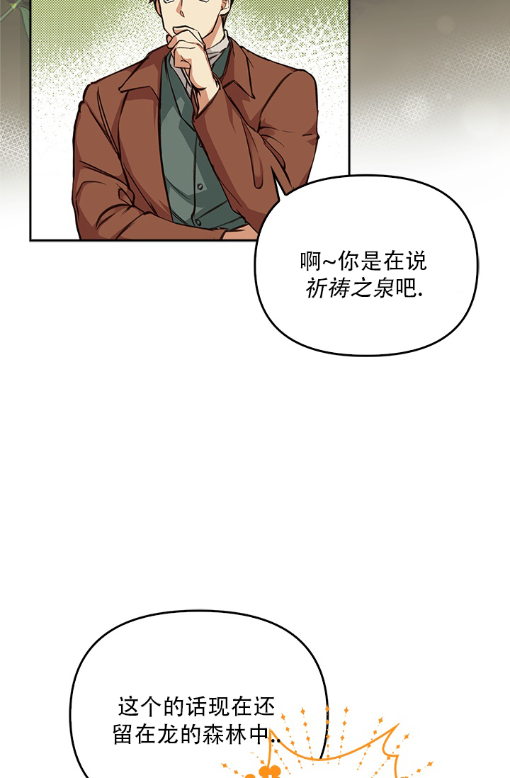 雷加斯漫画,第3话5图