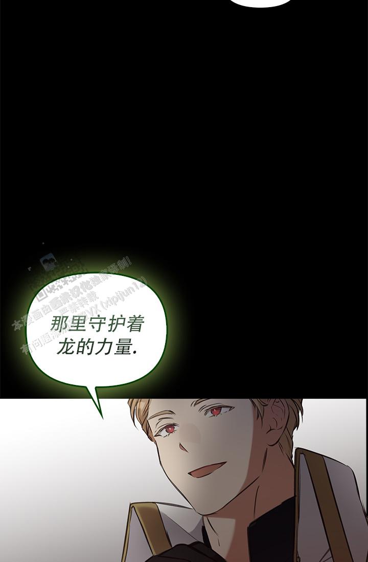 雷加斯漫画,第10话4图