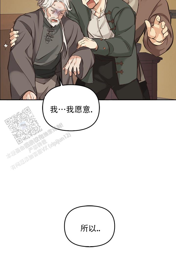 雷加斯漫画,第5话4图