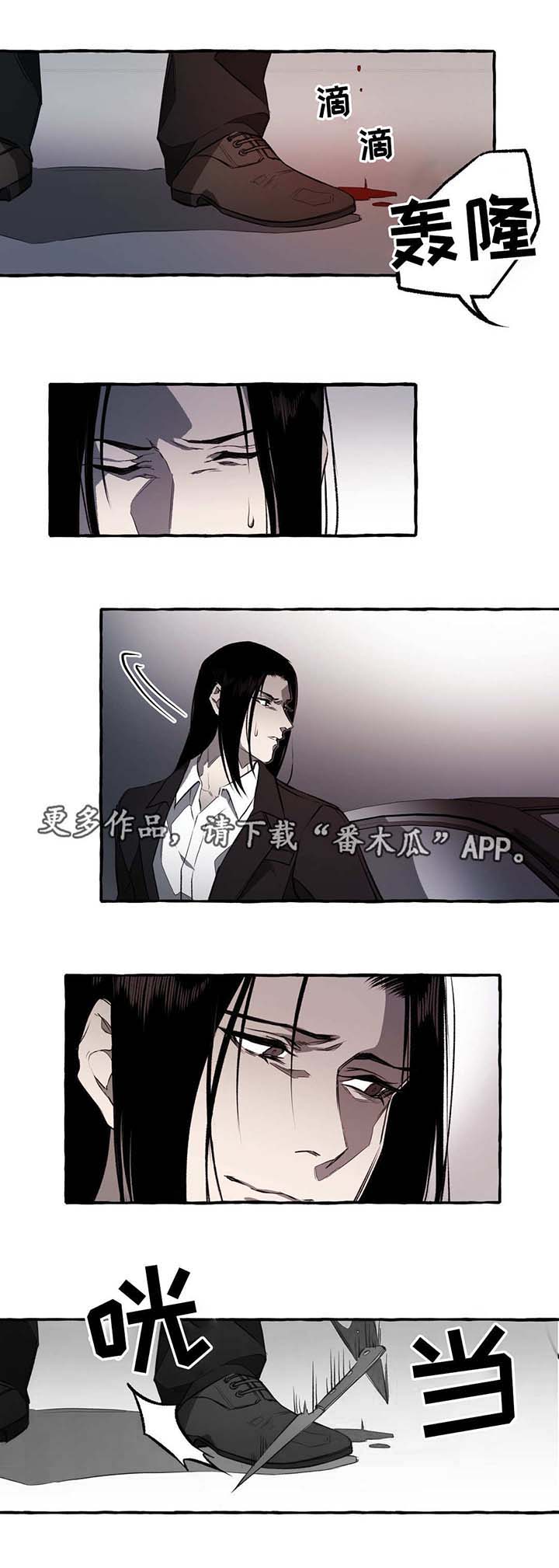 殊遇前传漫画漫画,第8章：戳穿5图