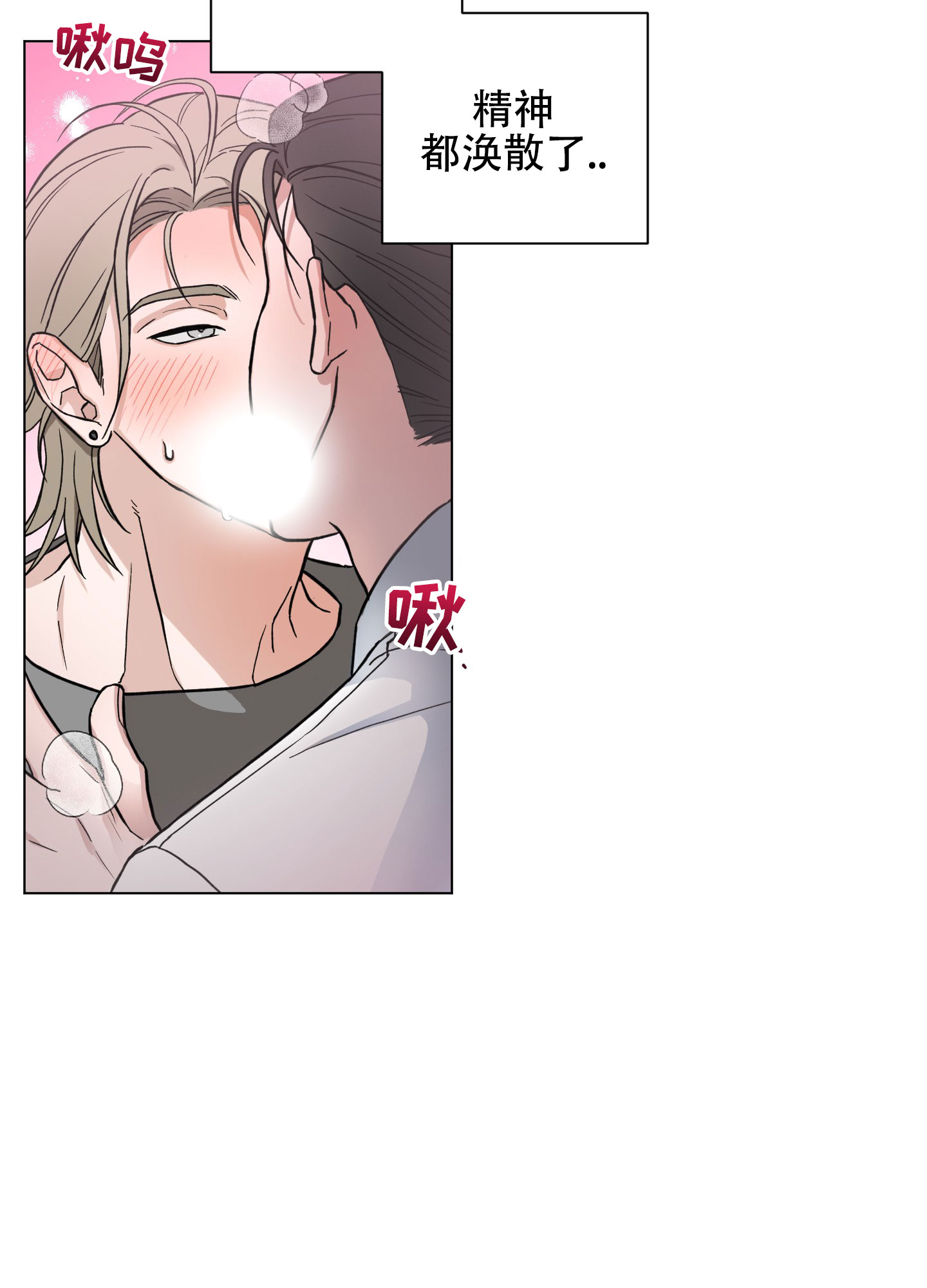 非纯电阻电路为什么不能用欧姆定律漫画,第1话2图