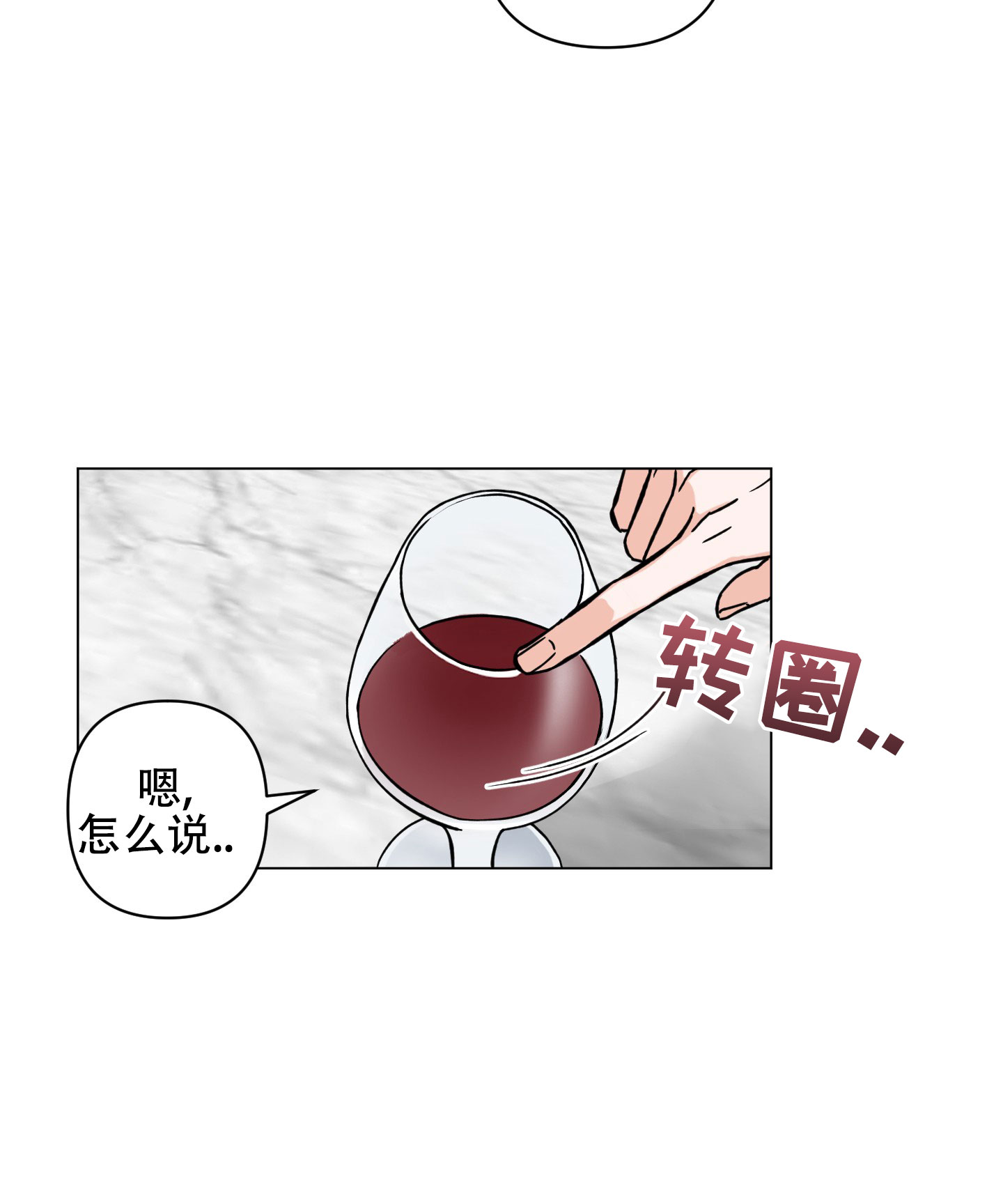 非纯大叔直播漫画,第3话5图