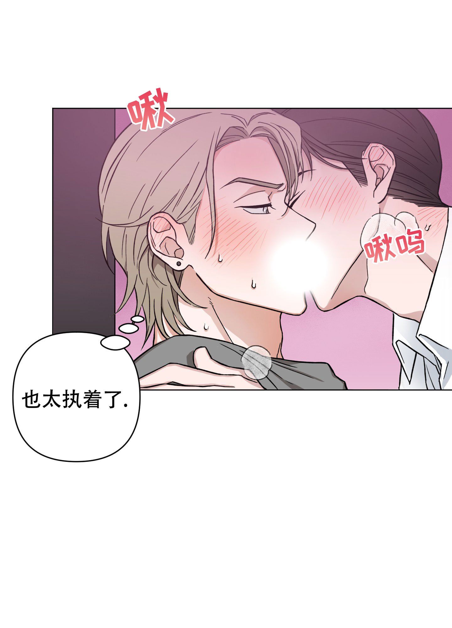 非纯电阻电路什么意思漫画,第1话4图