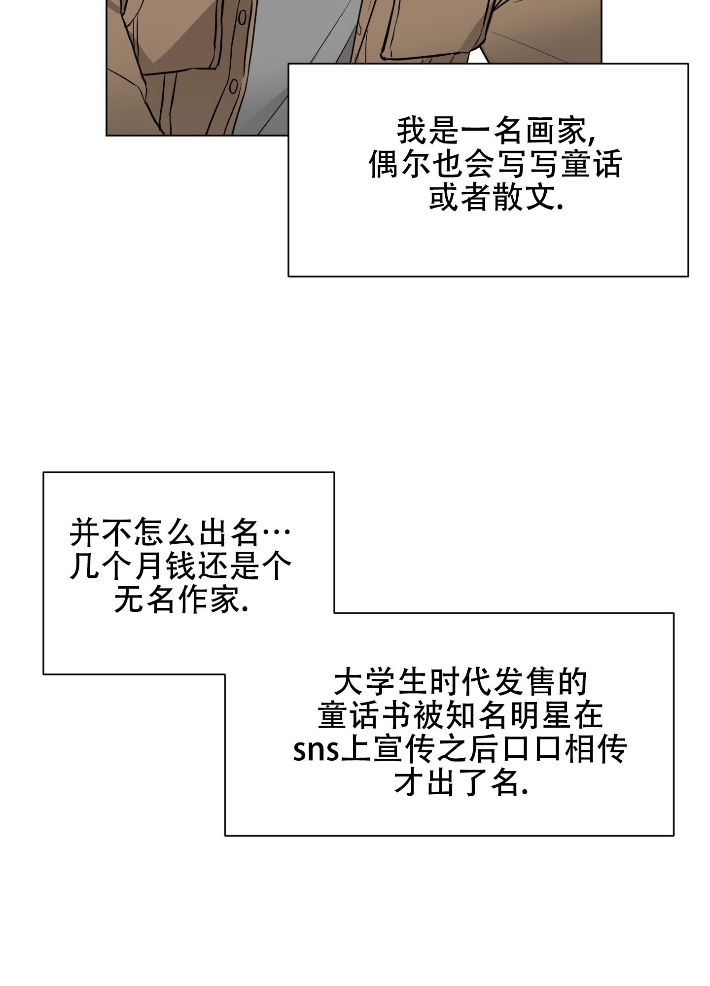 第1话2