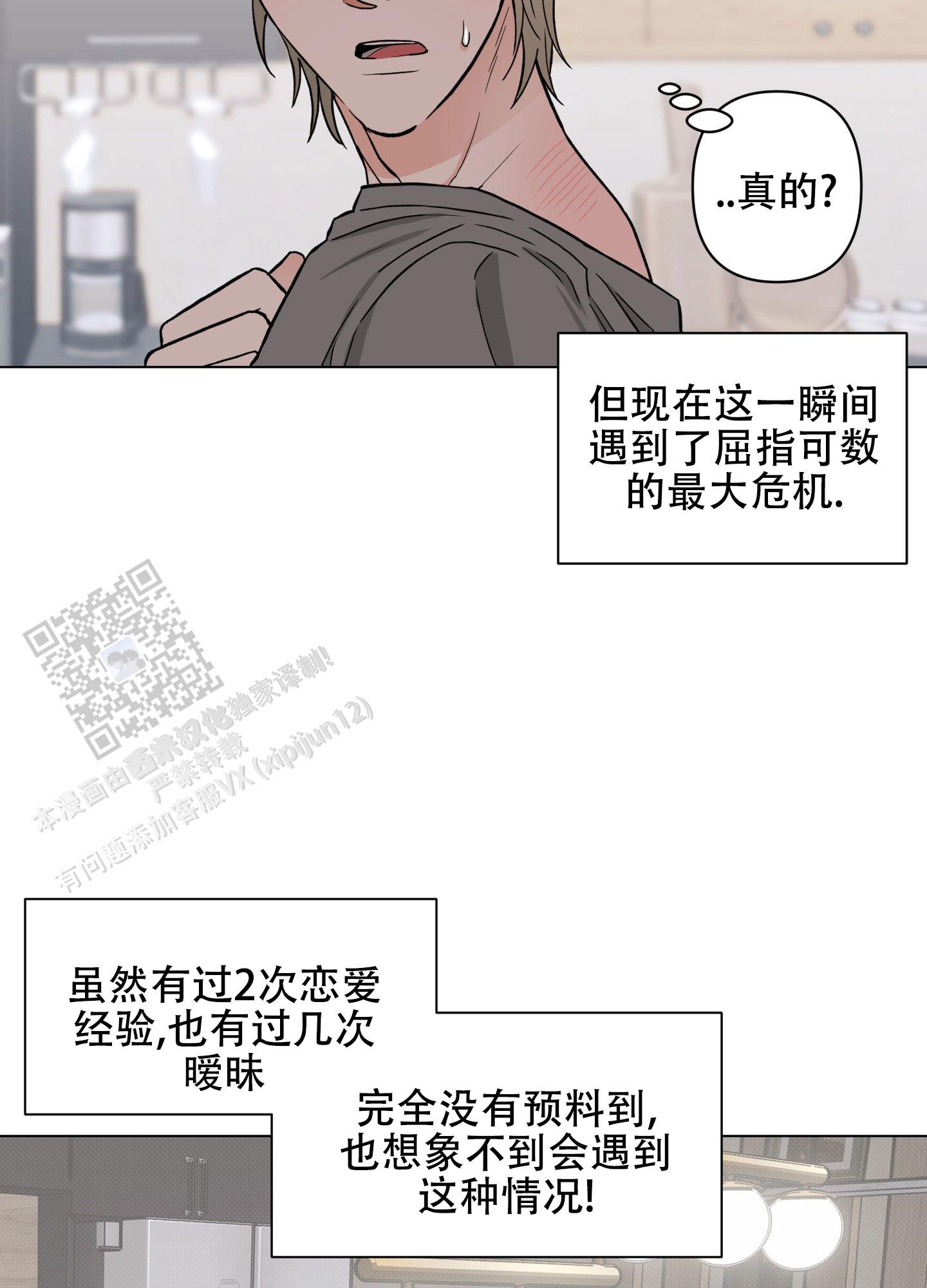 非纯液性囊肿是什么意思漫画,第4话2图