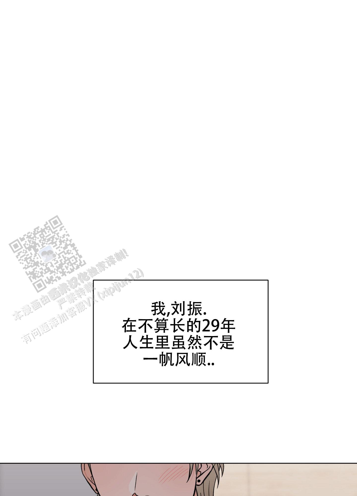 纯友谊音乐漫画,第4话1图