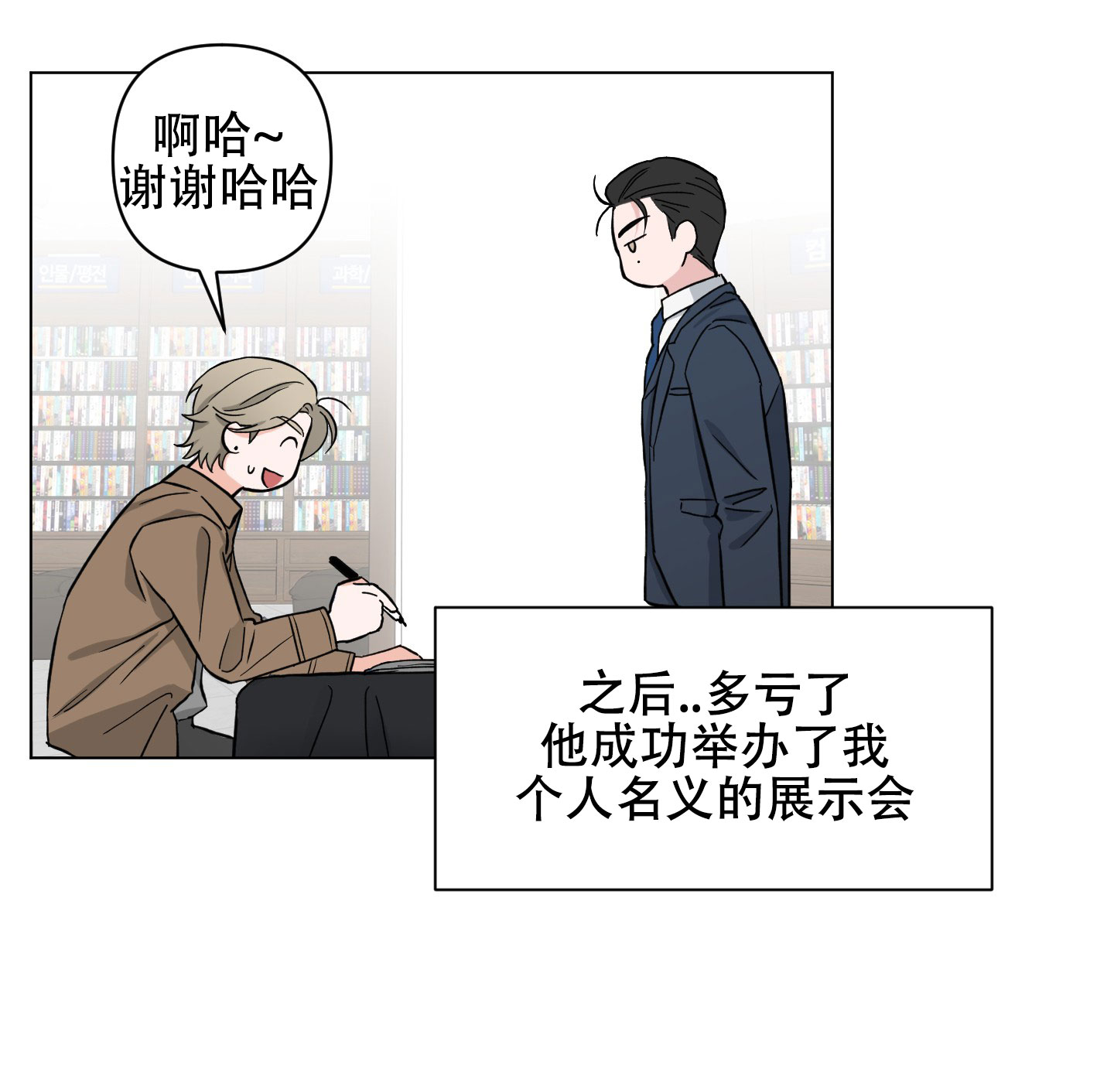 非纯粮酒执行标准漫画,第2话1图