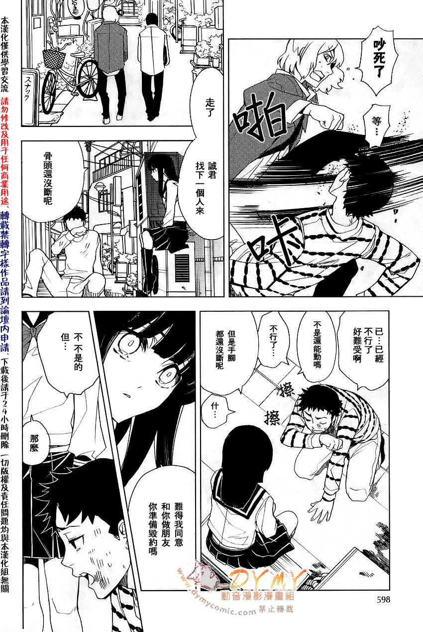 inferno教学漫画,第3话4图