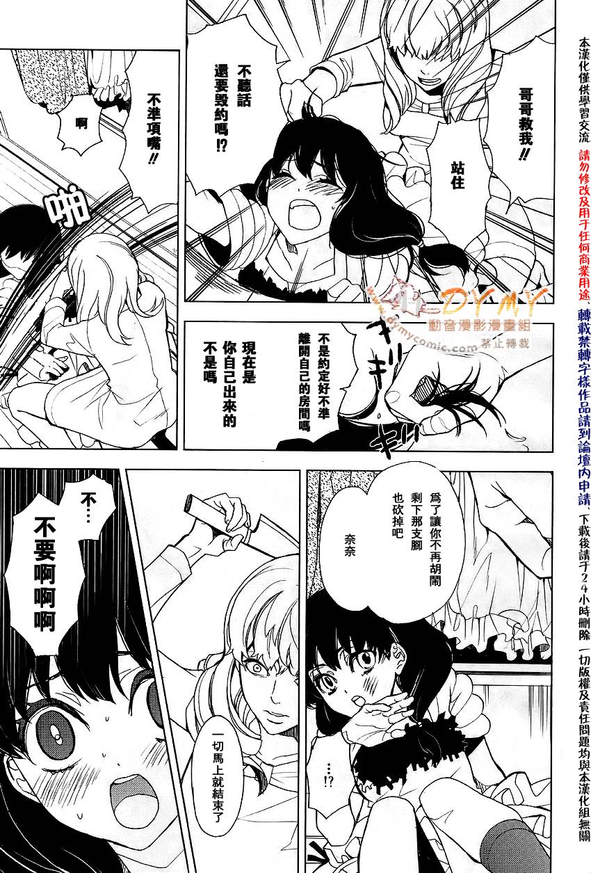 地狱rpg漫画,第3话1图