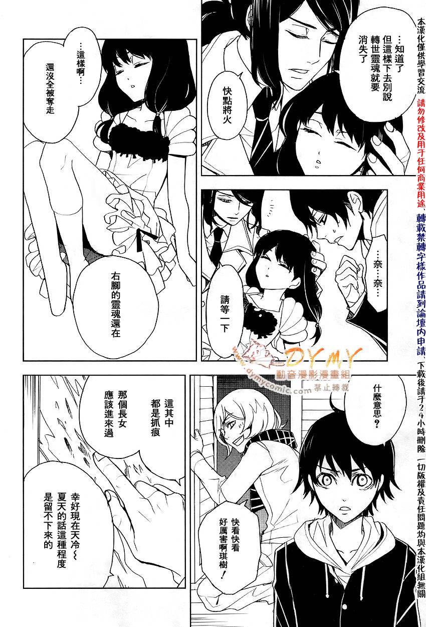 地狱rpg漫画,第3话2图