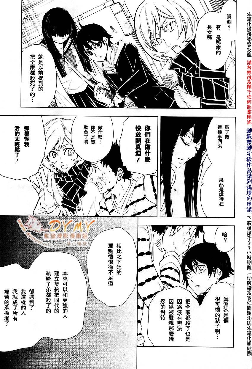 地狱rpg漫画,第3话2图