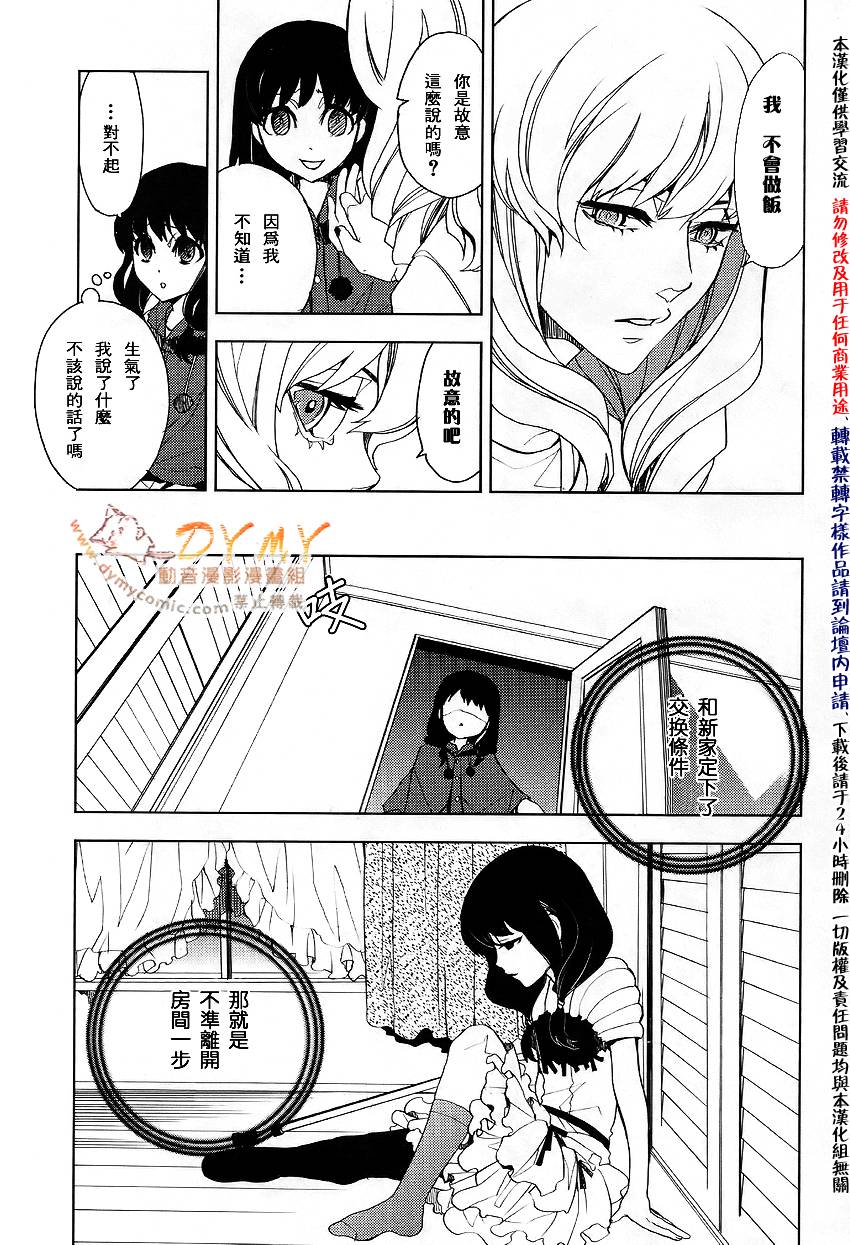 inferno教学漫画,第3话1图