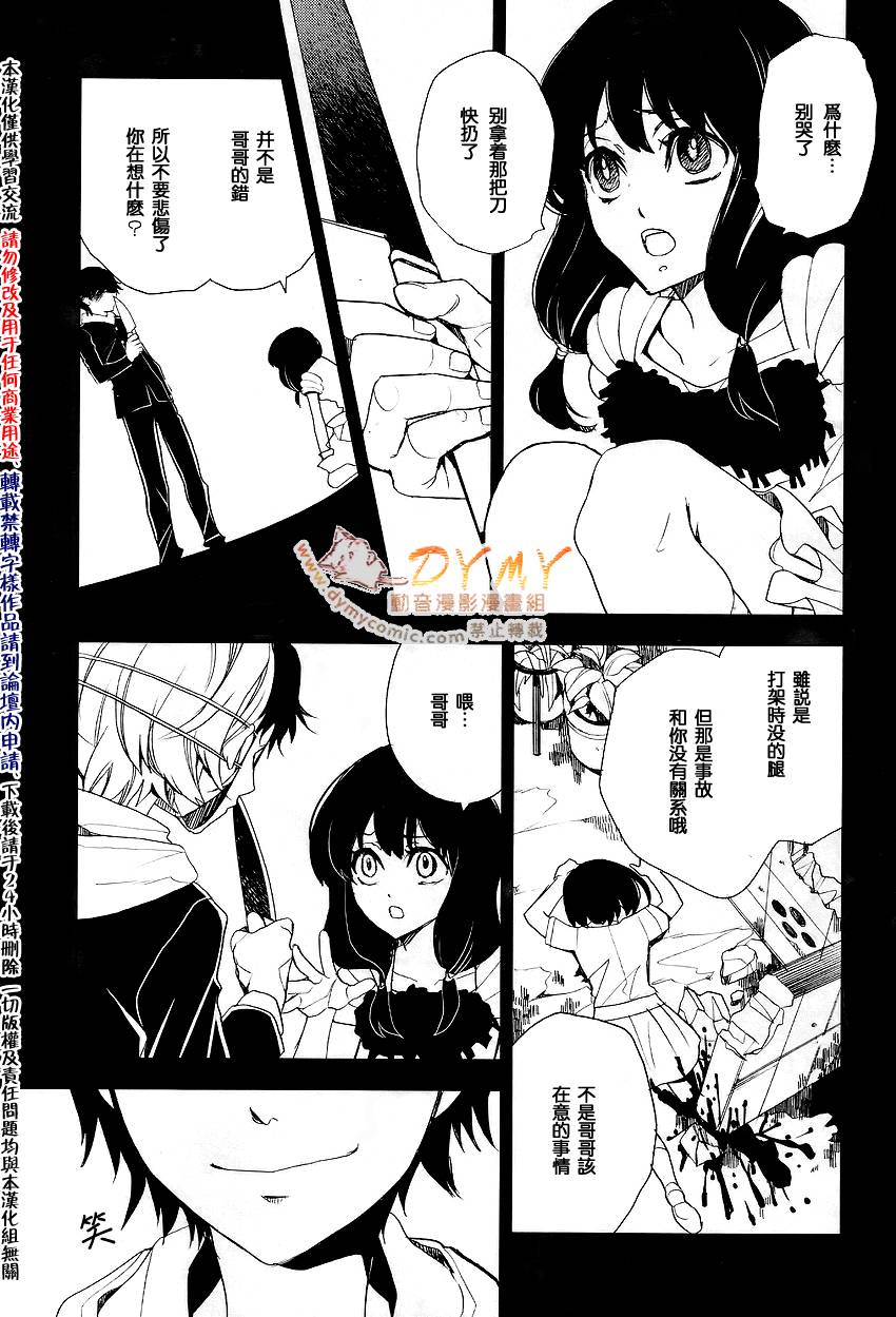 地狱rpg漫画,第3话3图