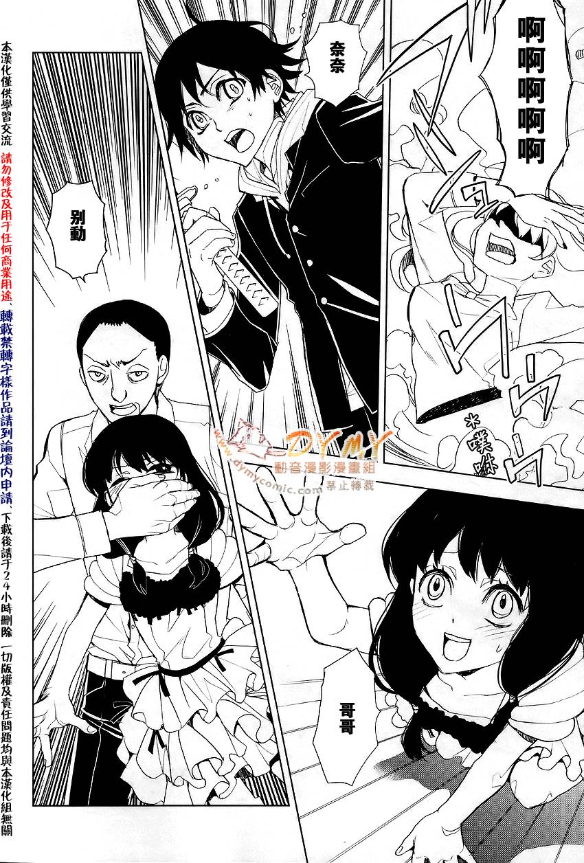 地狱rpg漫画,第3话1图