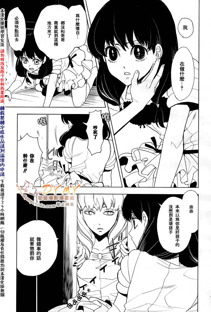 地狱rpg漫画,第3话4图