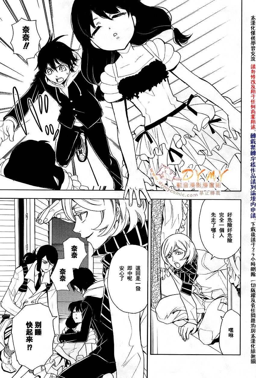 地狱rpg漫画,第3话4图