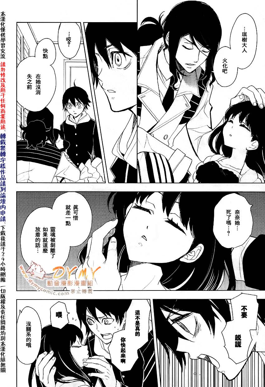 地狱rpg漫画,第3话5图